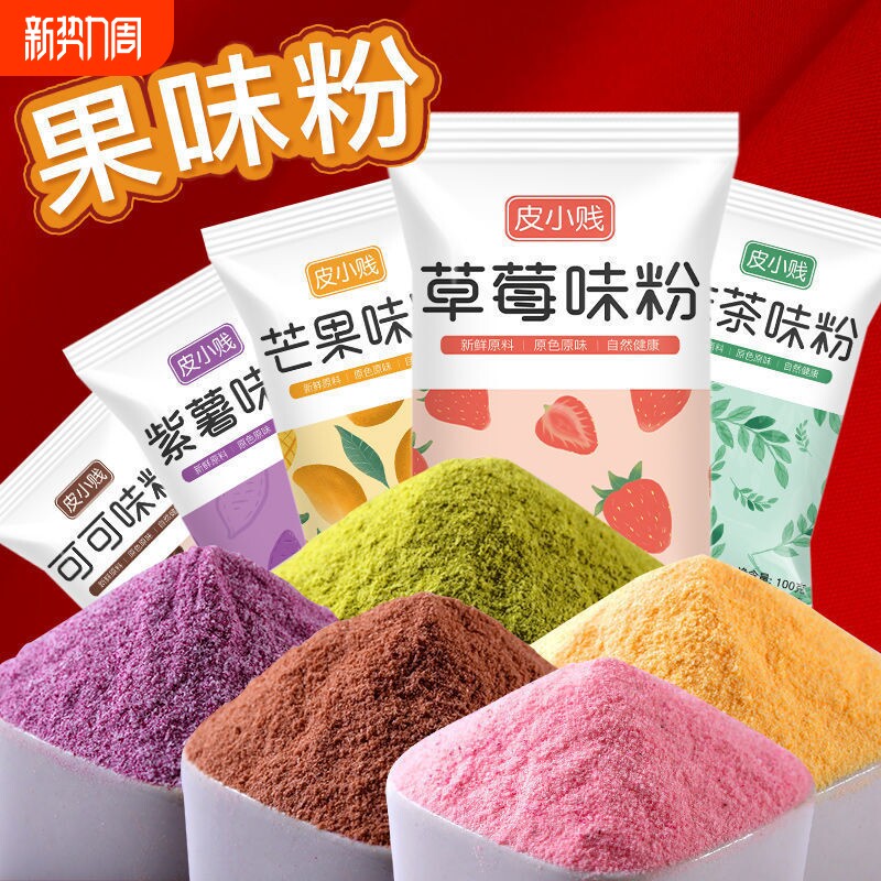 钵仔糕果味粉草莓粉批发果粉奶茶饮料粉水果汁粉冲饮调色摆摊商用