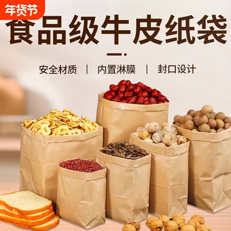 食品级牛皮纸袋冰箱果蔬收纳袋加厚防油外卖小吃面包打包纸袋防水,收纳整理,其他收纳袋,淘宝优惠券,粉丝福利购,淘宝优惠卷