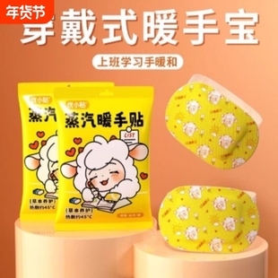 优小贴暖手贴发热手背穿戴式艾草学生手握保暖冬手腕热敷取暖关节