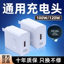 120W超级快充充电器头适用OPPO安卓VIVO小米正品 手机66W插头p50p40p30数据线 100Wmate60套装