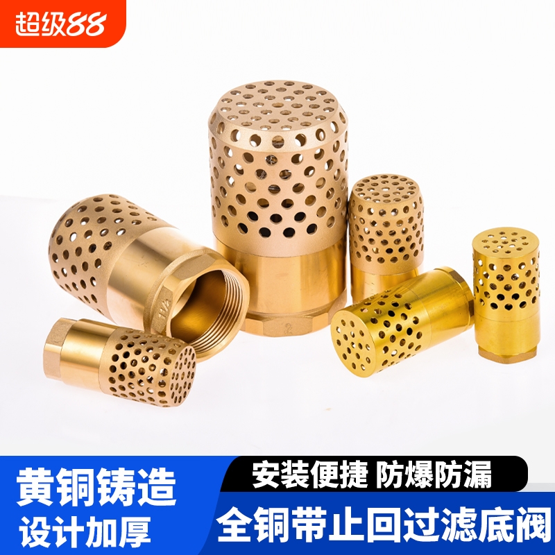 铜水泵止回底阀4分6分 1/1.2/1.5/2寸单向油管抽吸水机滤网止逆阀