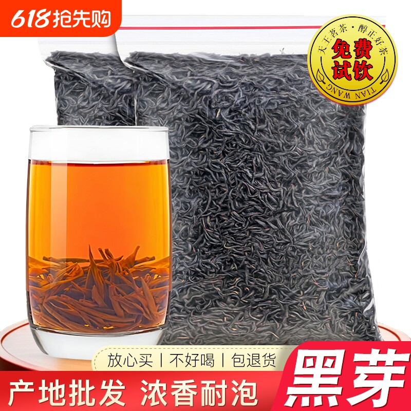 正山小种红茶正宗暖胃春茶武夷高山浓香型蜜香2026新茶叶官方旗舰