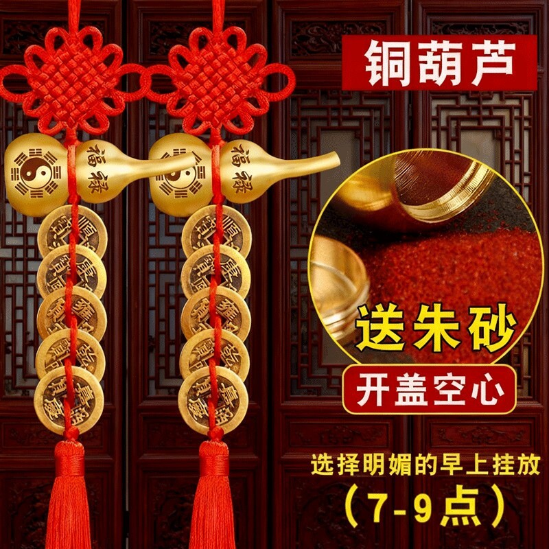 五帝钱门对门纯铜葫芦真品铜钱串大门口卧室压门槛中国吉祥结挂件
