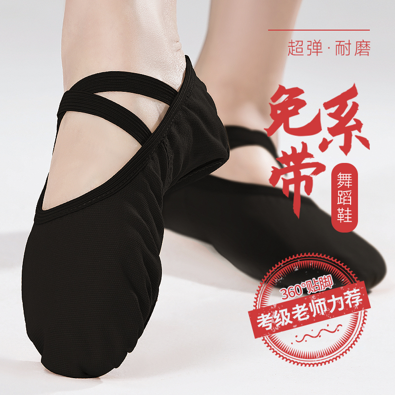 成人软底芭蕾舞鞋|424人收藏