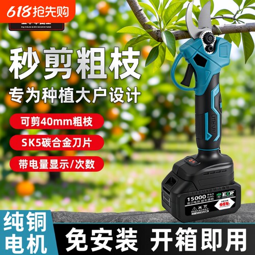 高硬度不伤枝可挂手持电动剪刀