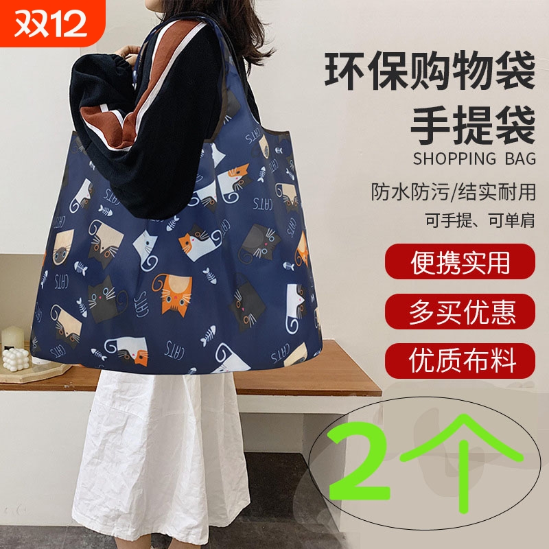 便携超市购物袋大容量环保耐用