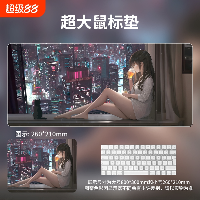 鼠标垫超大号加厚二次元小电竞垫