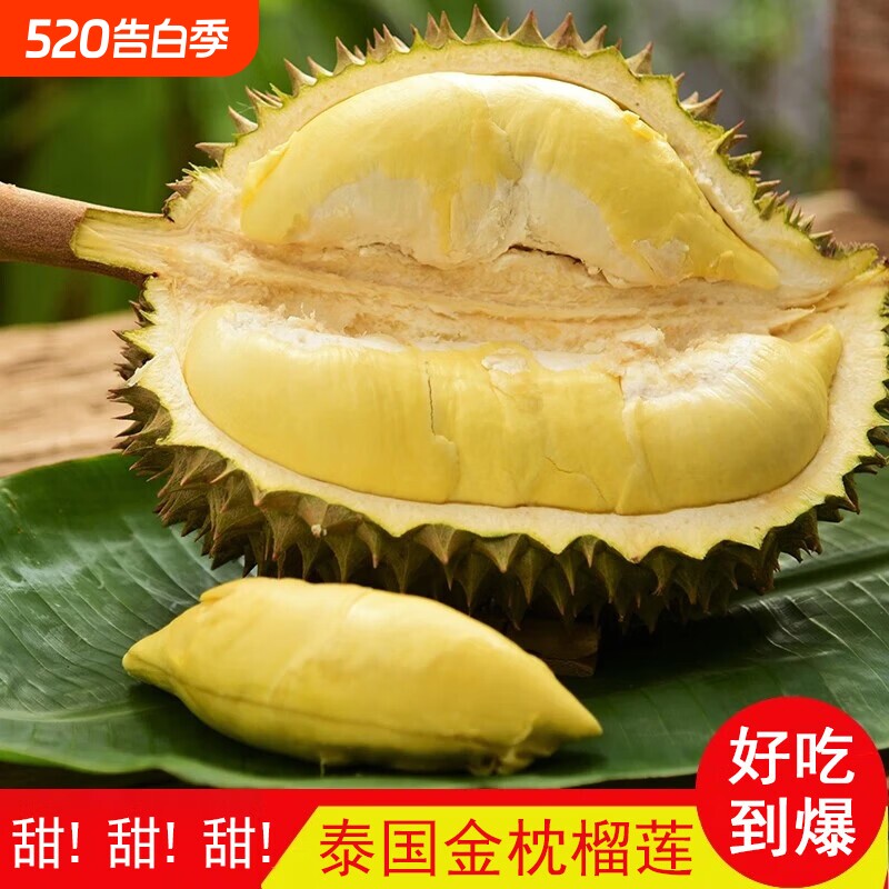 泰国进口金枕榴莲老树果当季新鲜整个带壳报恩榴莲果热带榴莲鲜果
