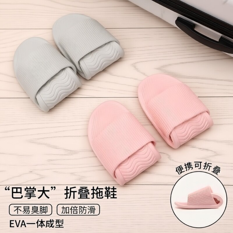 折叠拖鞋女酒店旅行轻便便携情侣浴室洗澡防滑一次性软底拖鞋男士