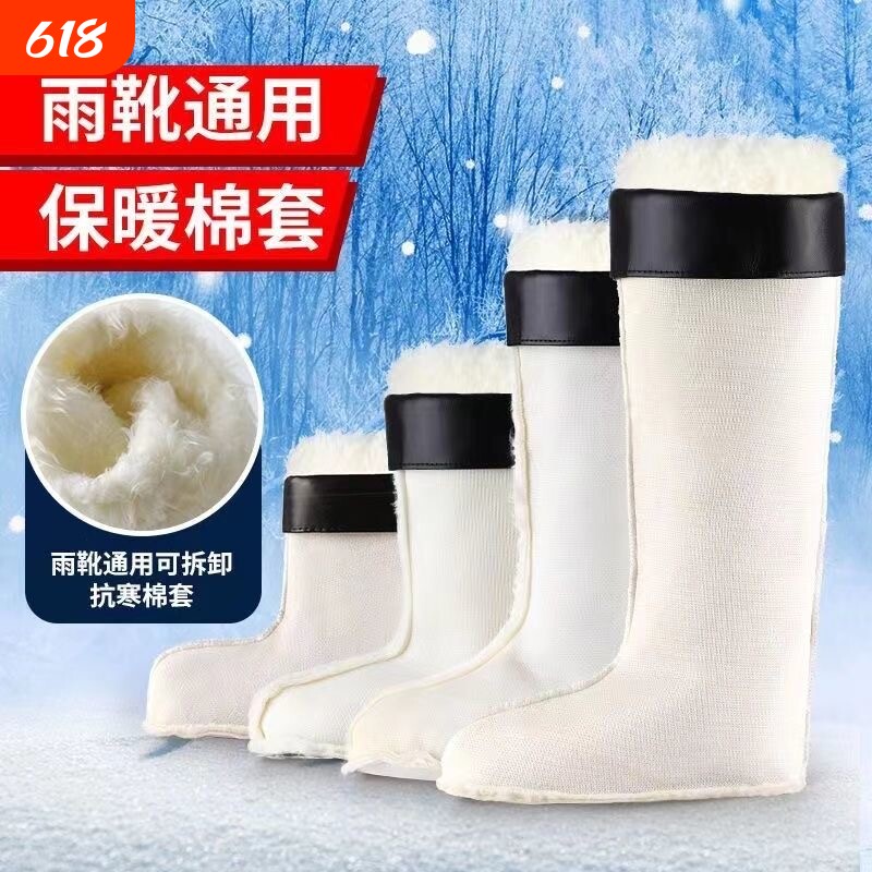 加厚保暖冬季雨鞋套男士内胆雨靴棉套加绒套水鞋毛绒鞋子可拆卸
