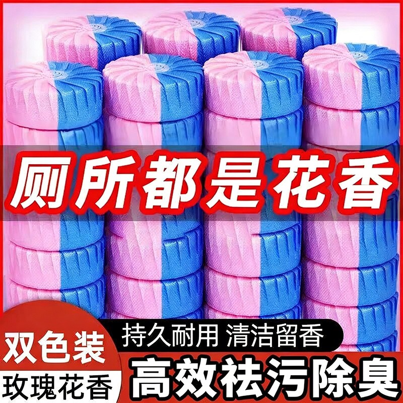 洁厕灵厕所马桶清洁剂强力除垢除臭清香型蓝泡泡洁厕宝去异味水箱