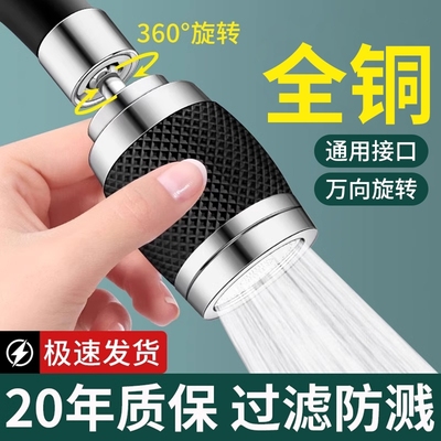 【99%通用安装】厨房龙头