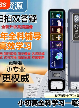 讯飞智能点读笔英语词典笔翻译笔通用S600单词扫描联网全科初中