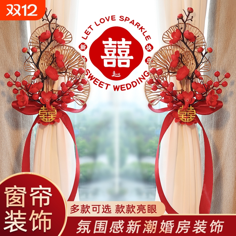 金枝玉叶窗帘装饰一对