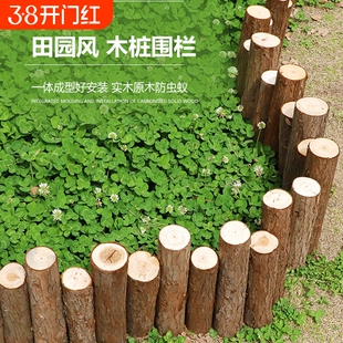 带皮防腐木栅栏花园围栏户外庭院花坛小篱笆室外装饰木桩护栏原木