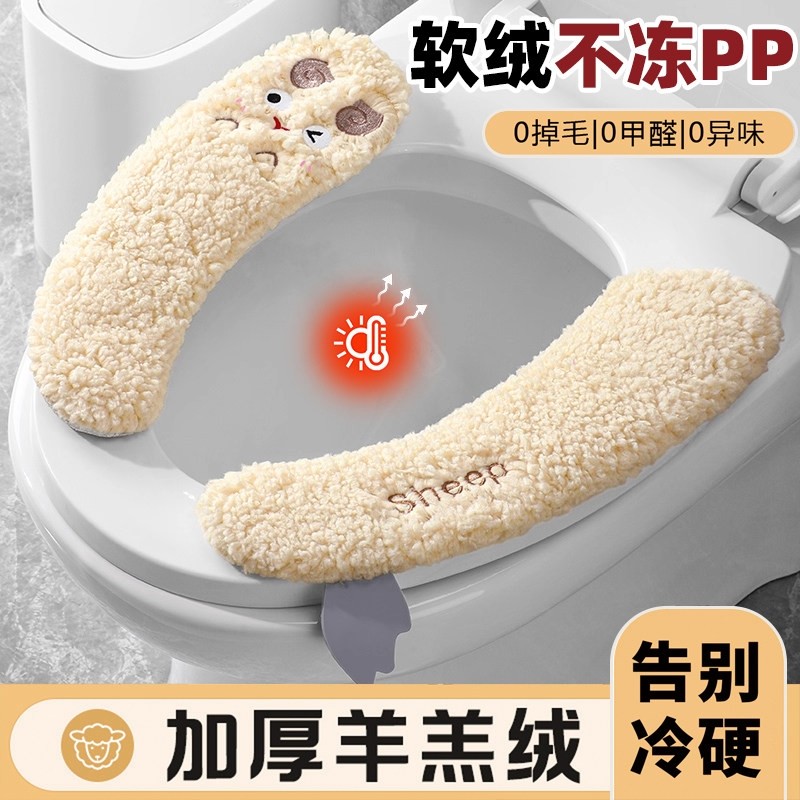 过年马桶坐垫冬季加厚马桶贴家用粘贴式坐便器套四季通用垫子毛绒