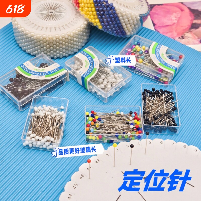 珠针固定针大头针裁缝立裁定位珠针手工缝纫棉花娃娃衣服彩色白色