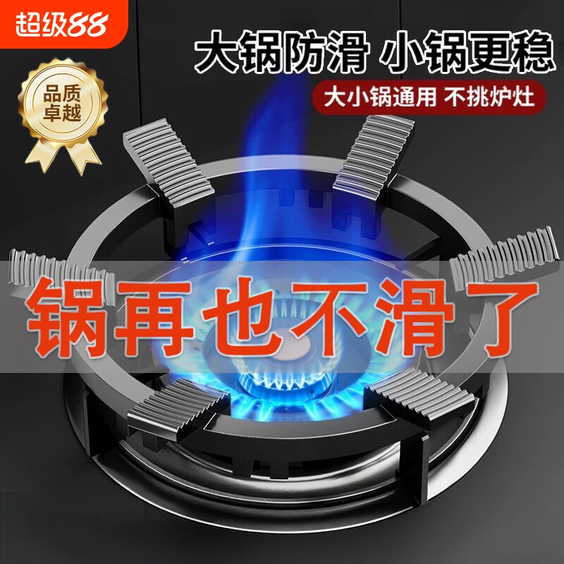 煤气灶支架防滑燃气灶通用炉灶防风罩炒锅架托架平底锅小奶锅架图片