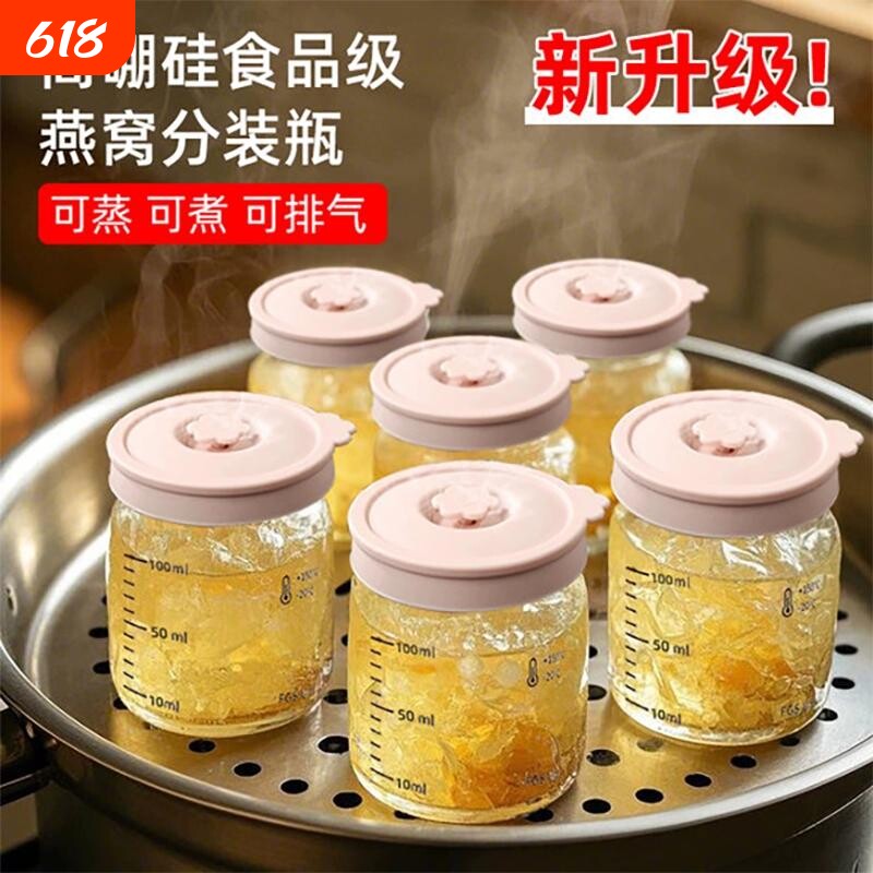 燕窝分装瓶花胶可蒸煮高硼硅玻璃食品级炖盅罐刻度杯带盖方形密封