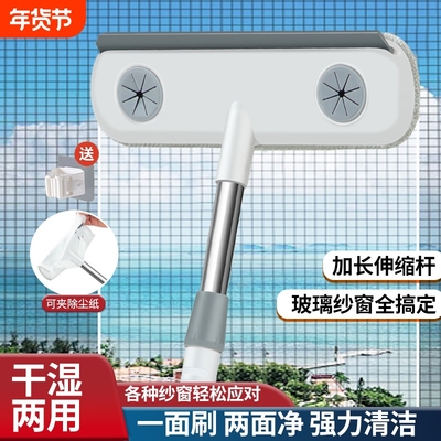 【德国专研】纱窗刷除尘刷窗户