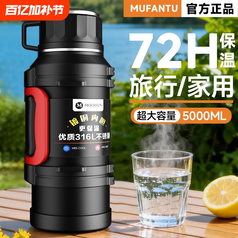 保温杯大容量水杯水壶便携户外旅行保温壶车载暖水离背带长效露营