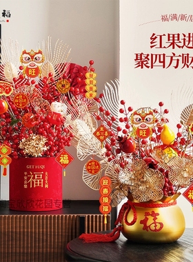 新年福桶diy材料包抱抱桶花束摆件发财果年宵花装饰手工礼物花桶