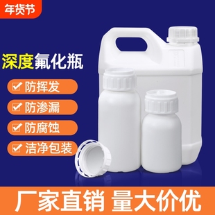 加厚耐腐蚀氟化瓶化工试剂样品分装瓶聚四氟瓶桶空瓶500ml5L10升