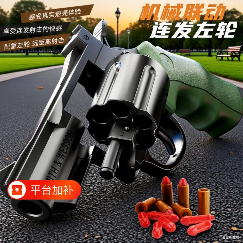 连发左轮软弹枪抛壳手抢儿童枪玩具男孩小手枪模型礼物男生日礼物
