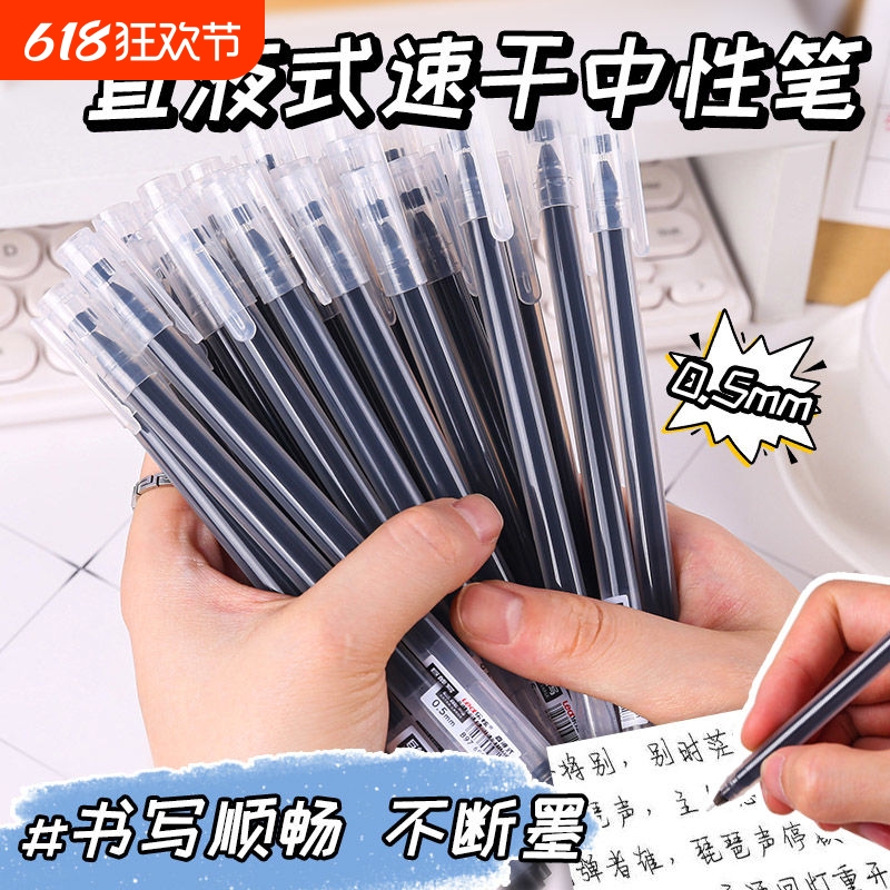 巨能写中性笔大容量直液式走珠笔全针管签字笔学生专用蓝红黑色黑笔水