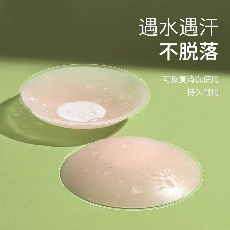 okaycutie硅胶防走光防凸点乳贴