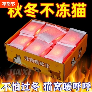 宠物猫窝暖宝宝发热暖蛋猫咪狗窝电热毯垫子冬天温暖流浪猫不结冰