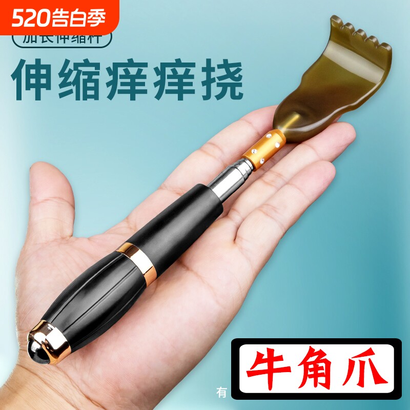 不求人痒痒挠多功能抓背挠痒神器抓痒器背部伸缩老头乐耙子捞扰捶