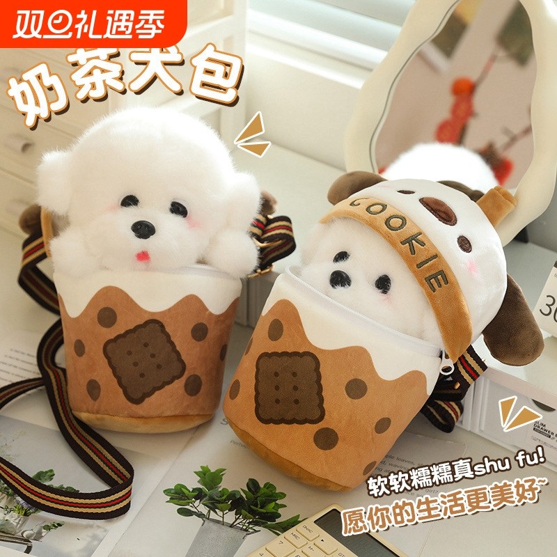 圣诞节奶茶杯可爱犬狗公仔斜挎单肩包毛绒玩具玩偶礼物女孩闺蜜