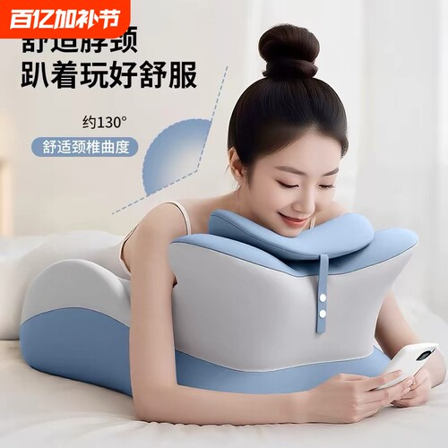 多功能趴睡枕床上玩手机趴枕俯卧位趴垫子辅助神器床头躺睡枕看书 - 封面