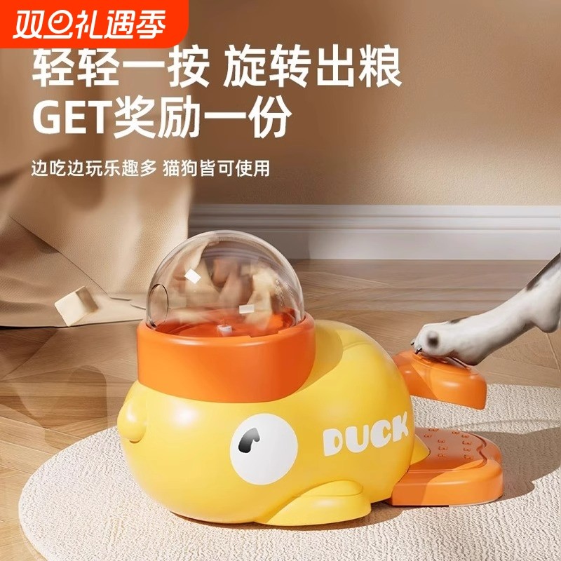 小黄鸭漏食器冻干玩具发射狗狗漏食小猫狗自嗨解闷喂食器宠物玩具