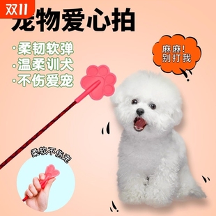 狗狗打狗棒宠物爱心拍训狗神器鞭训犬棍教育狗打棒训练不伤狗用品