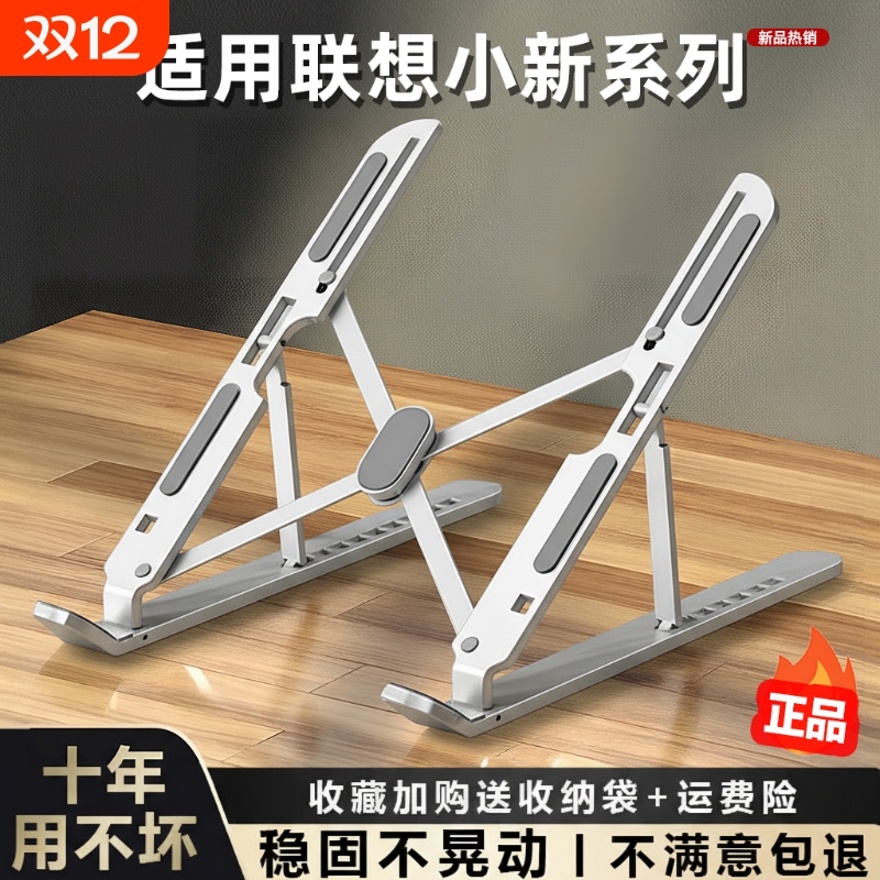 铝合金│电脑支架】升降散热折叠