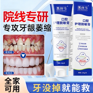 牙龈修复萎缩专用牙膏牙周炎再生牙齿松动药肿痛正品龋齿固齿活性