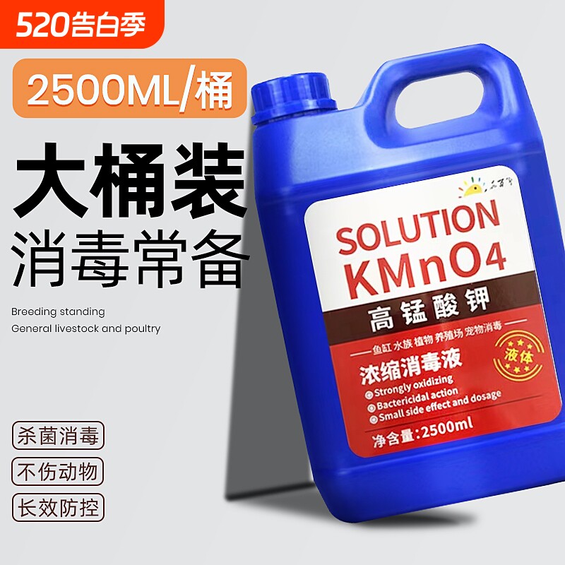 高锰酸钾鱼缸用品鱼缸消毒液鱼池消毒杀菌药专用水溶液养殖亚甲基