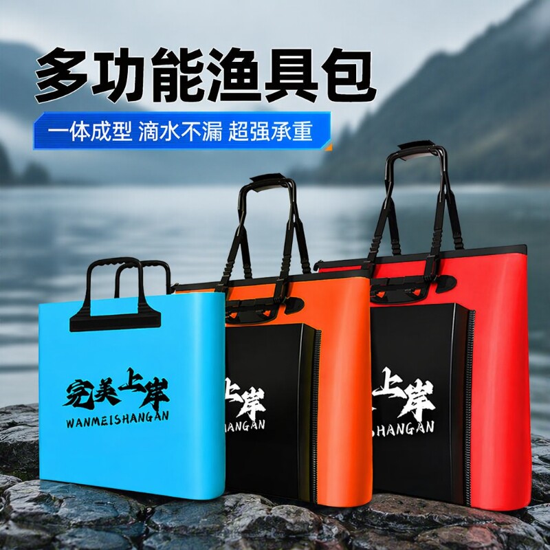 【强悍承重】多功能鱼护袋图片