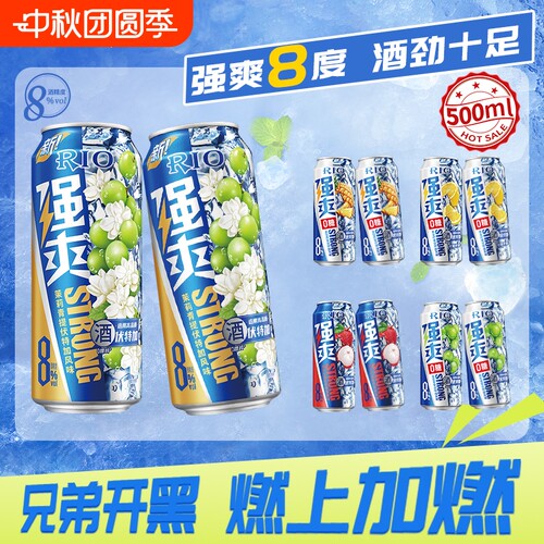 锐澳强爽8度大罐|回头客超1000人