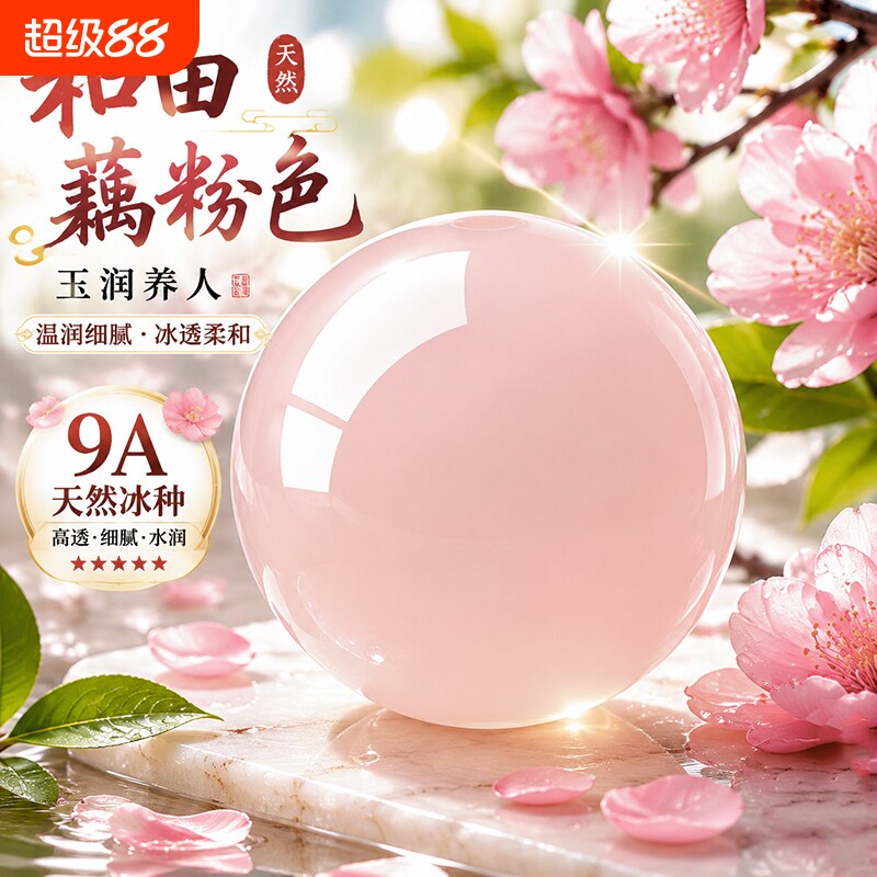 藕粉色和田玉散珠天然足金小金珠青海籽料配珠手串玉石珠子手链