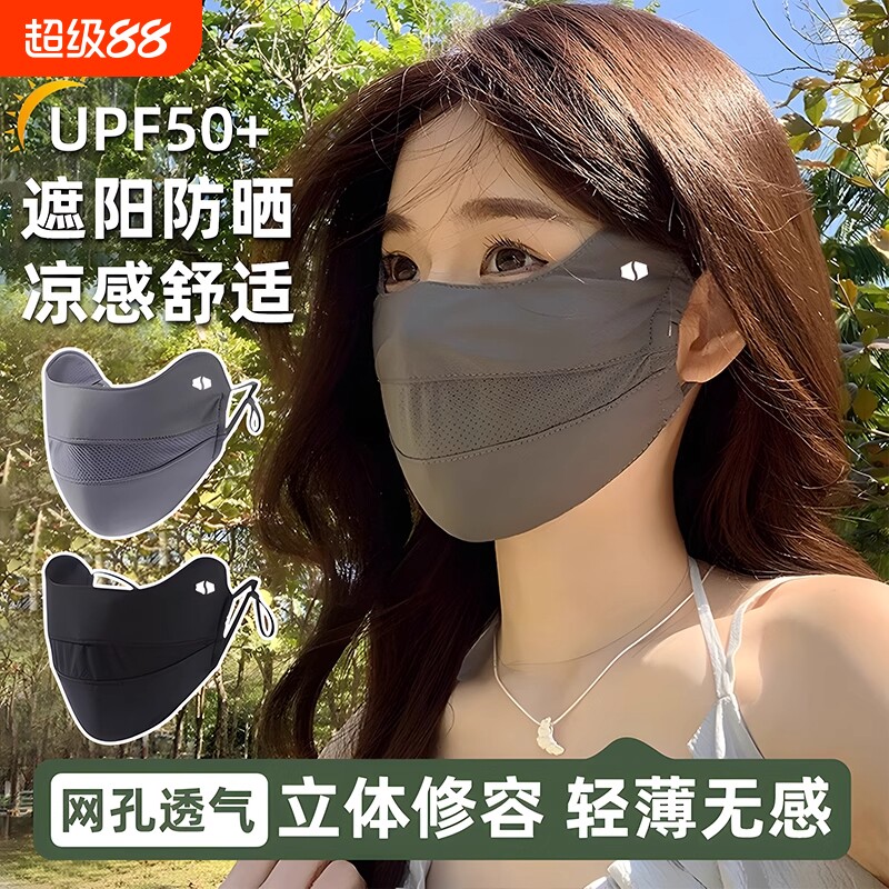 口罩女防晒防紫外线高颜值2026新款护眼角骑行遮阳全脸面罩冰丝夏