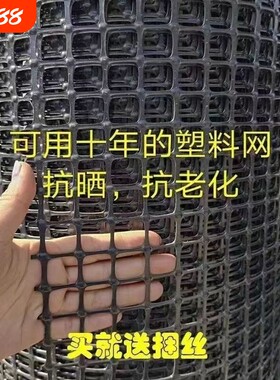 养鸡塑料围栏网网格拦鸡网家用养殖网防护网围栏栅栏户外菜园鸡鸭
