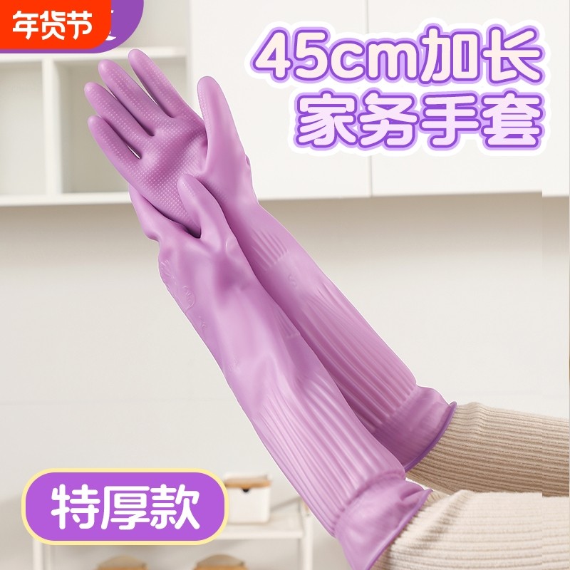 巧姨耐用加长加厚家务清洁防水乳胶厨房橡胶洗碗洗衣服专用皮手套,家庭/个人清洁工具,常规家务手套,淘宝优惠券,粉丝福利购,淘宝优惠卷