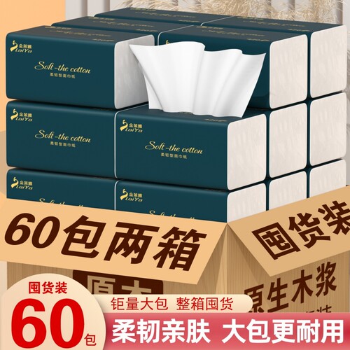 60包420张纸巾纸抽整箱