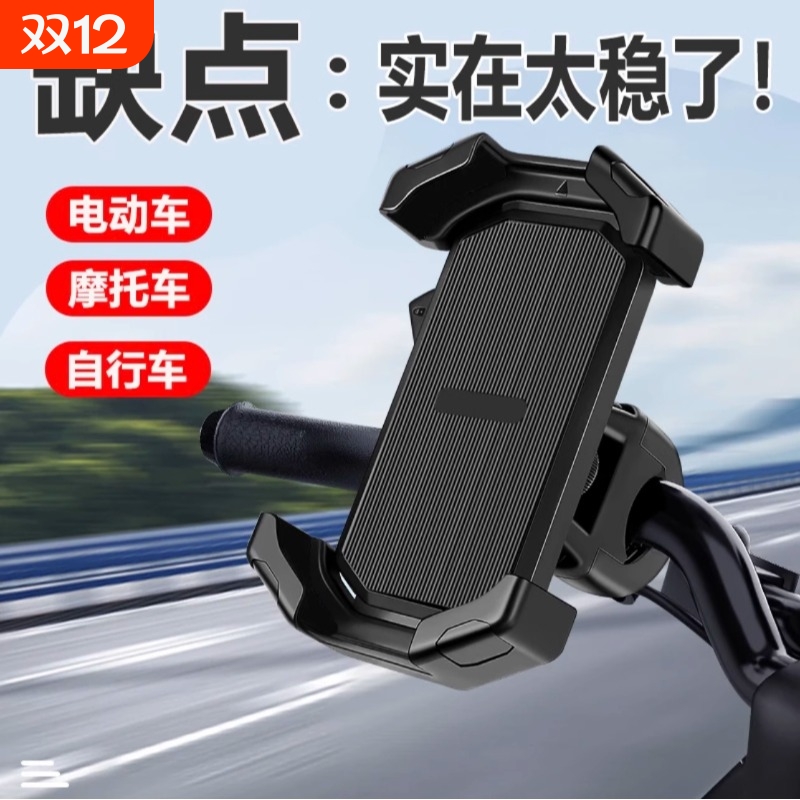 自行车手机支架电动车摩托车防震骑行导航装备山地公路骑行车支架