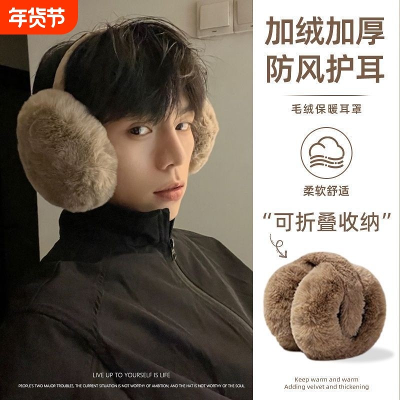 耳罩加绒加厚男女冬毛绒保暖可折叠护耳套防冻耳包骑行防寒耳捂子