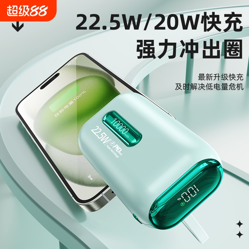 乐客快充20000毫安充电宝
