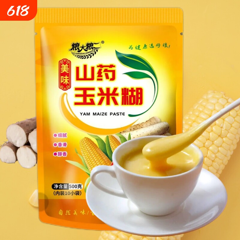 粮大粮二山药玉米糊粉即食冲饮代餐营养早餐冲泡速食流食健康养胃